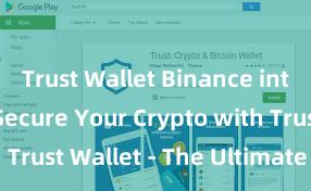 Trust Wallet Binance integration Secure Your Crypto with Trust Wallet - The Ultimate Solution